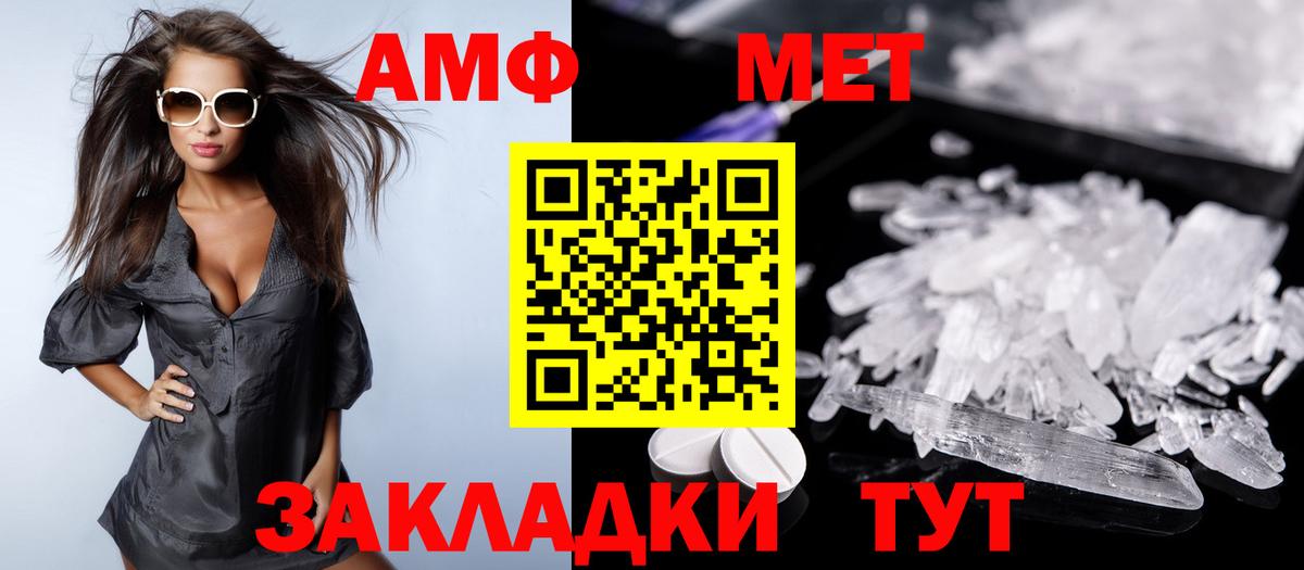 АМФ  Amphetamine Premium  Вход с VPN  АМФ  Арзамас 