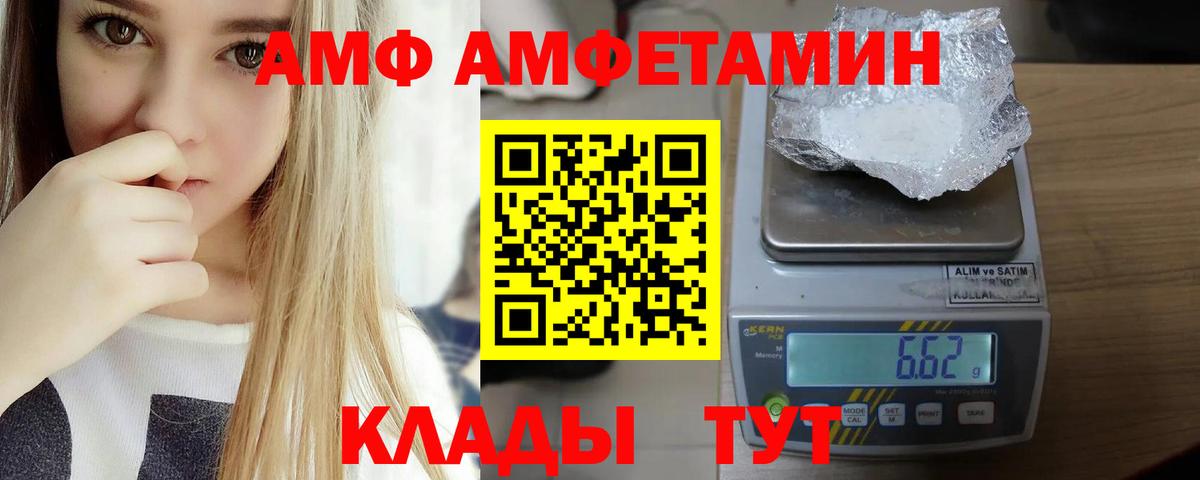 Амфетамин Розовый Арзамас