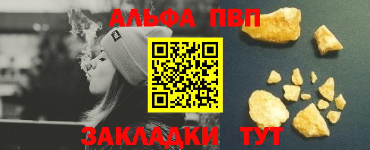 Alfa_PVP Crystall  A PVP СК КРИС  Alpha-PVP кристаллы  Alpha PVP  купить   Арзамас  Вход с VPN 
