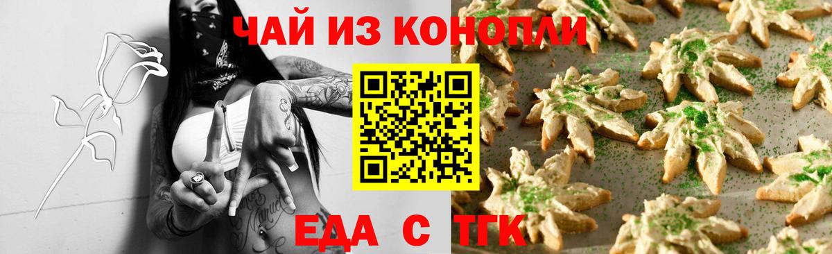 Canna-Cookies марихуана  Вход с VPN  Арзамас 