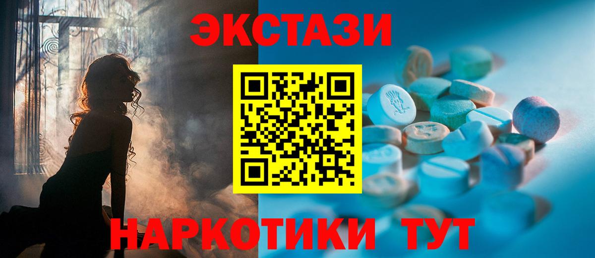 Ecstasy  Вход с VPN  Арзамас  ЭКСТАЗИ mix  ЭКСТАЗИ 280 MDMA 