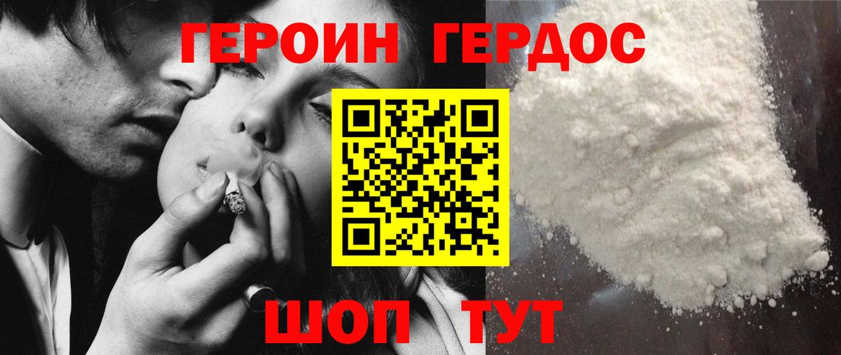 ГЕРОИН белый  Героин  Арзамас  Вход с VPN 