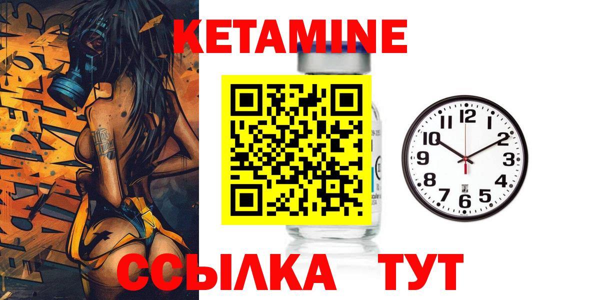 Арзамас  Кетамин ketamine  КЕТАМИН VHQ  Вход с VPN 
