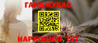 гашишное масло Славянск-на-Кубани