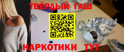 гашишное масло Славянск-на-Кубани