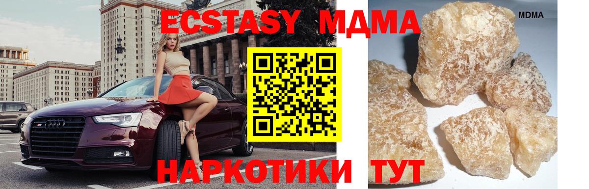 Арзамас  МДМА  MDMA молли  Вход с VPN  MDMA кристаллы 