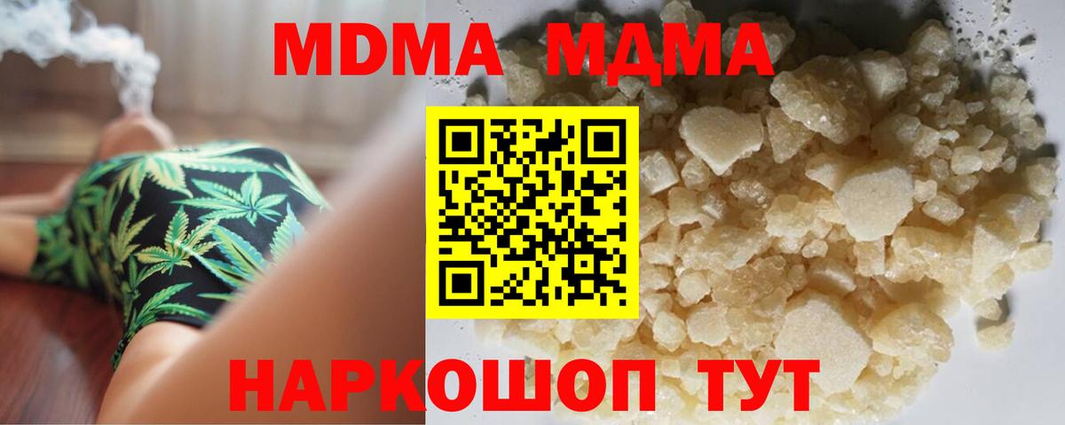 MDMA Molly Арзамас