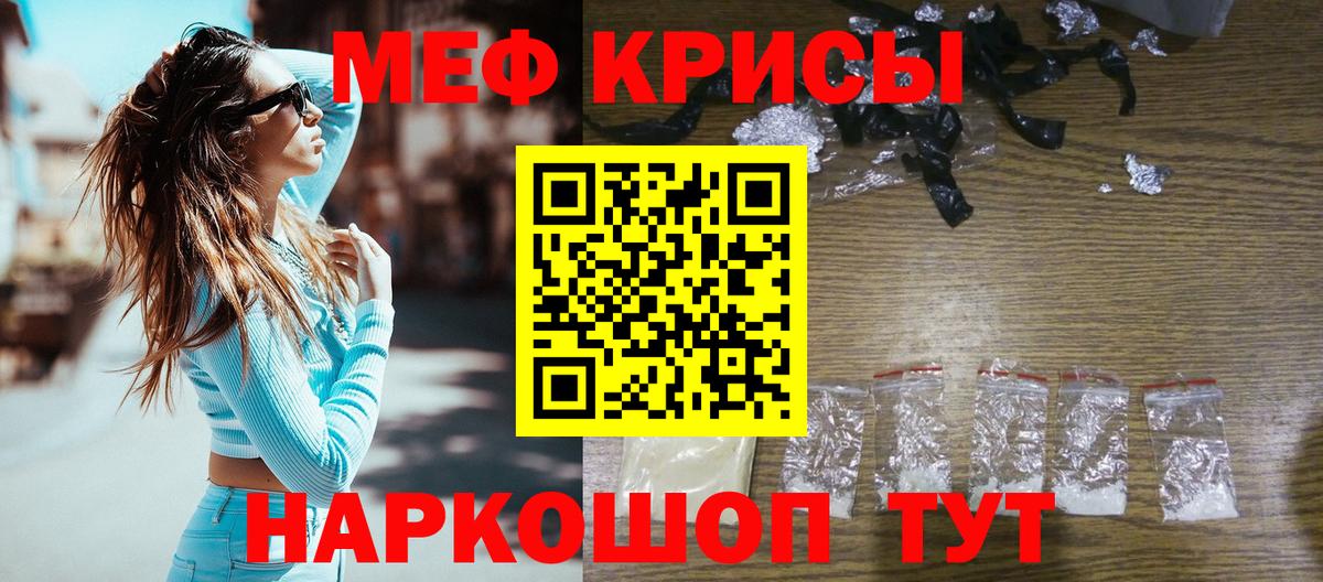 Меф мяу мяу  Арзамас