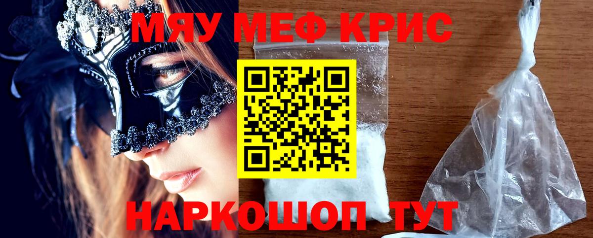 МЯУ-МЯУ мука  Вход с VPN  Меф  Арзамас  МЕФ 4 MMC  Мефедрон 