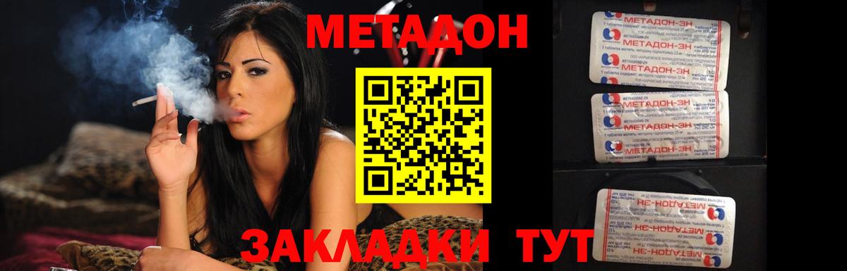 Метадон кристалл  Вход с VPN  Арзамас 