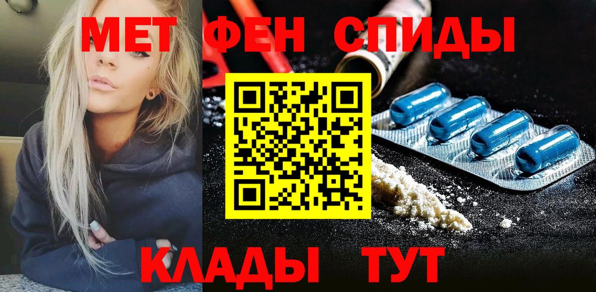 Арзамас  Первитин  Вход с VPN  Первитин винт 