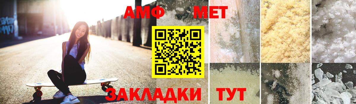 Метамфетамин Декстрометамфетамин 99.9% Арзамас