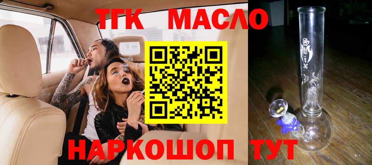 Дистиллят ТГК THC oil  Вход с VPN  сколько стоит  Арзамас 